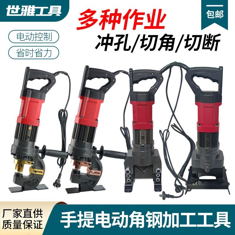 电动角钢冲孔机MHlP-20不锈钢模具光伏支架冲孔器手提式槽钢打孔图片