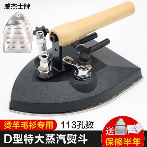 服装厂羊绒毛衣蒸k汽烫斗羊毛衫蒸汽熨斗D2型锅炉特大蒸汽工业熨