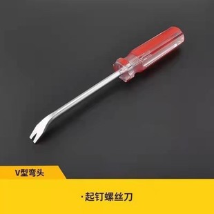 起钉器木工起钉螺丝刀家用弯头V型E开口螺丝起子门板撬棍翘棒批