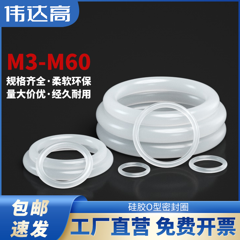 O型圈 耐高温硅胶圈水龙头w防水密封圈 垫圈硅橡胶密封件圆形垫片