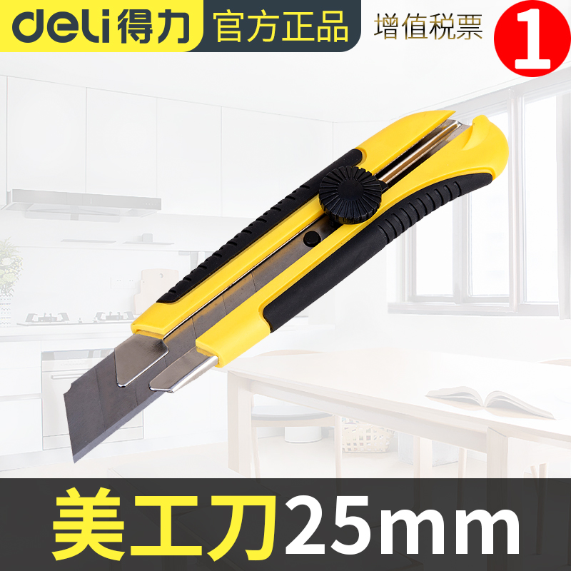 美工壁纸刀大号裁纸刀o25mm工具刀 大码刀架手工刀片工业用 美工