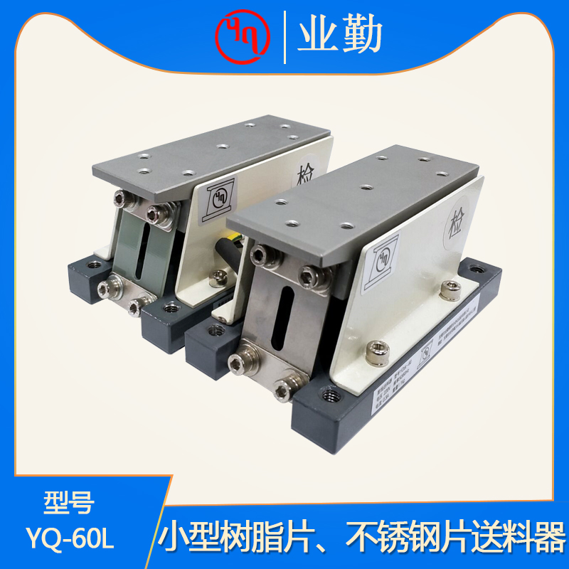 60L 直振送料器送料机s自动送料机直线送料器震动送料振动盘控制