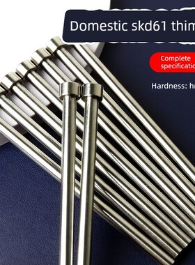 国内Skad61模具顶针双节空平顶针顶针模具配件高硬度S136