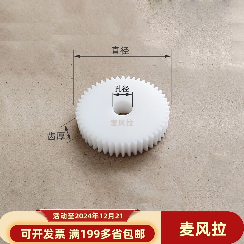 工艺孔平面塑料1模8 9 10~59齿圆柱直H齿轮传动pom聚甲醛A正齿轮g