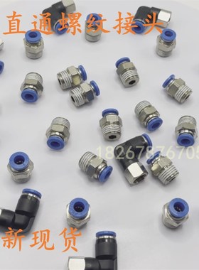 费斯托接头QcS/QSL/QST/QSY-G/1/8-1/4-3/8-1/2-4-6-8-10-12-16