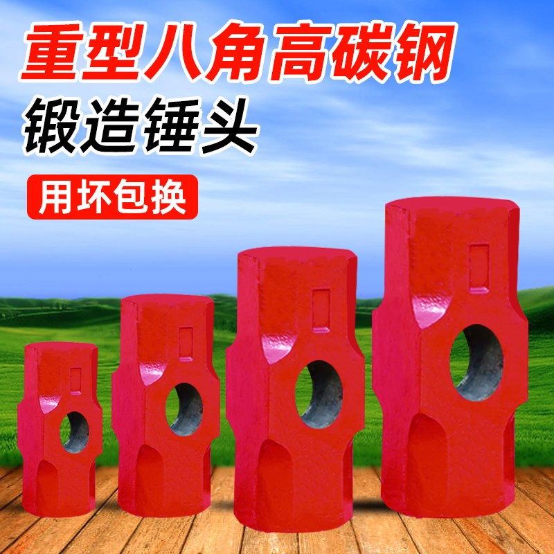 八角锤头八角f锤大铁锤软把锤大头锤工地砸墙锤子健身大锤二锤榔