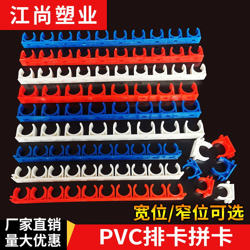 PVC电工c穿线管U型塑料固定水管16 20排卡扣10位连排拼装卡子迫码