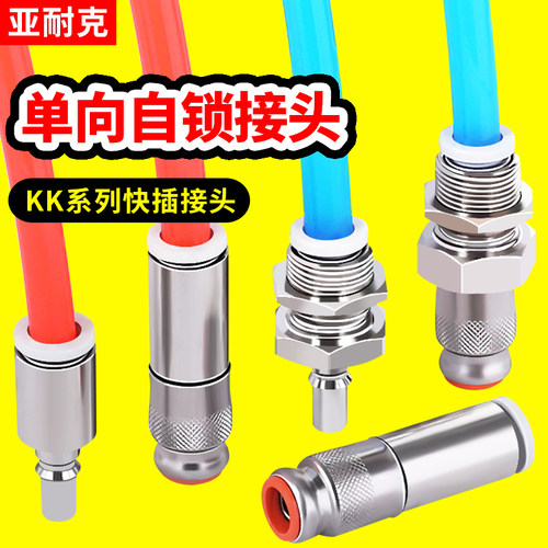 气管快速接头KK2S/KK2P-04H/x04E/06H/06E小体气动PU管快接插SMC