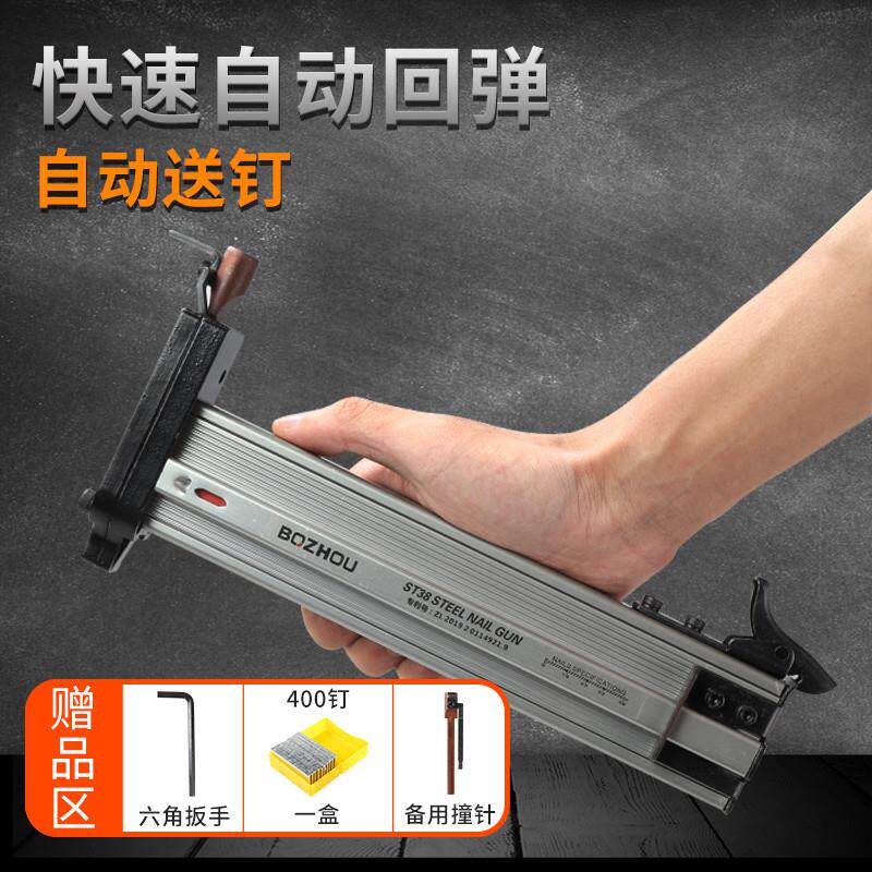 打钉神器手动钢钉枪打钉枪水泥墙排钉射钉线槽固定装修全自动退壳