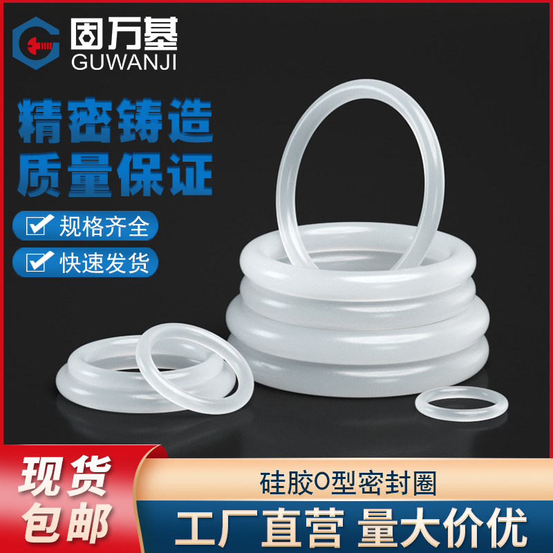 O型圈 耐高温硅k胶圈水龙头防水密封 圈耐磨硅橡胶密封件圆形垫片