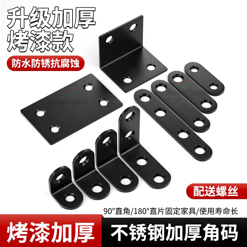 不锈钢角码三角直片固定器角铁支架D加固家具凳子固定件金属支撑