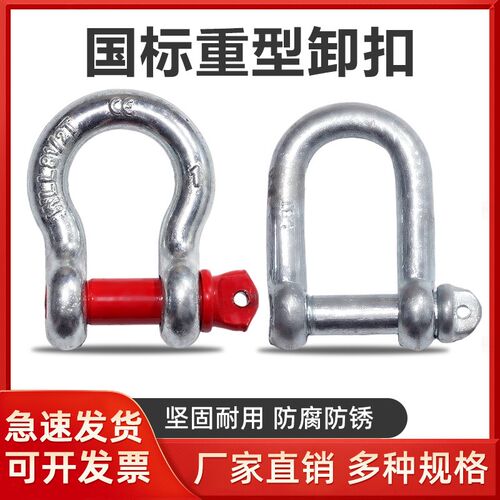 镀锌D型卸d扣 国标M18重型吊耳吊环起重弓型卡扣设计