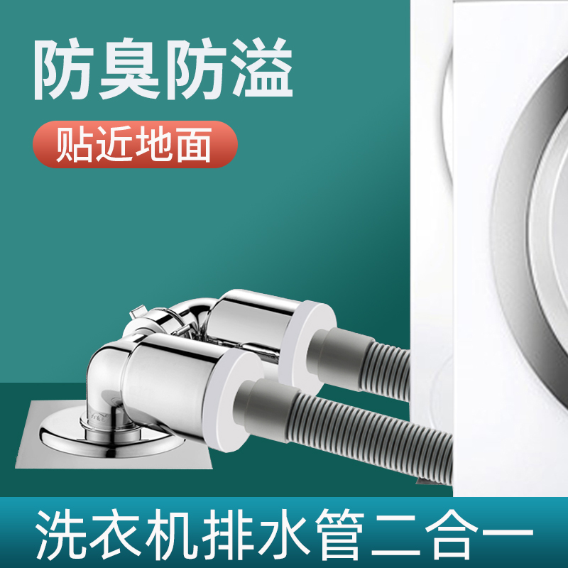阳台洗衣机出水h管与地漏接头三头通下水管道专用三通分流器一分