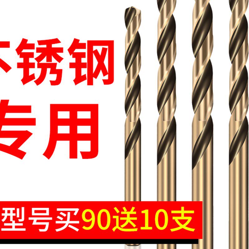 M35含钴直柄麻花钻头不锈钢专用钻头3D04超硬合金打孔套装1-20mm