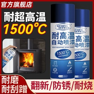 火炉漆耐高温1200度排气管A自喷漆暖气片壁炉耐火锅炉金属防锈