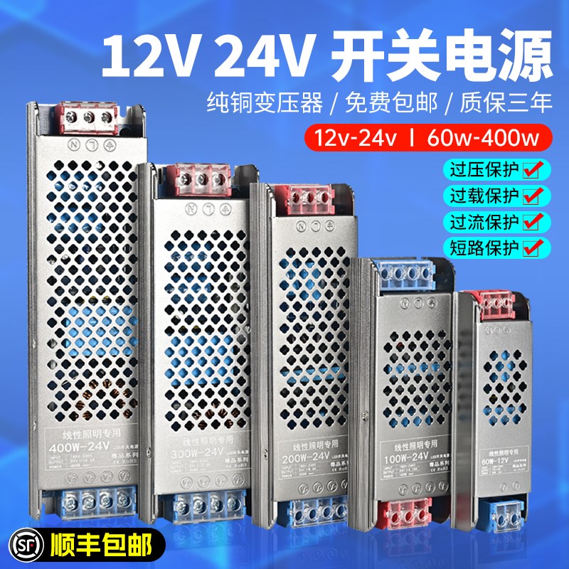 LED灯带变压器220V转12vV24V广告牌发光字线形灯箱开关驱动电源盒