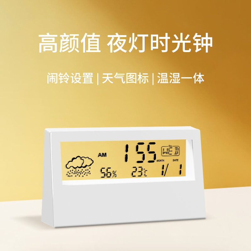 温度计室内家用精准高精度婴儿房时钟闹钟铃声电子干湿.温湿度计