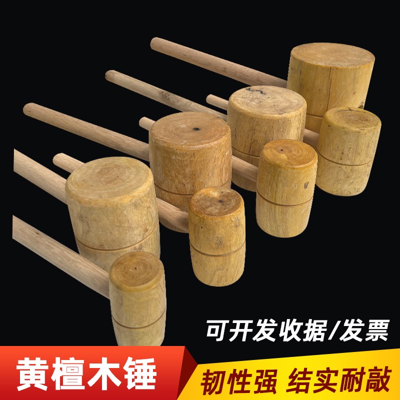 木榔头木工锤木i头锤子小木锤黄檀木实木手工锤木柄木槌工具大木