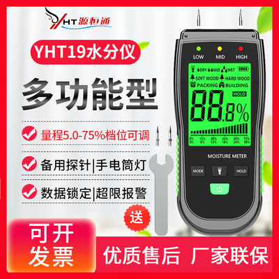 木材水分测c试仪MT18纸箱墙面潮湿度含水率湿度测量仪测湿仪表MT2