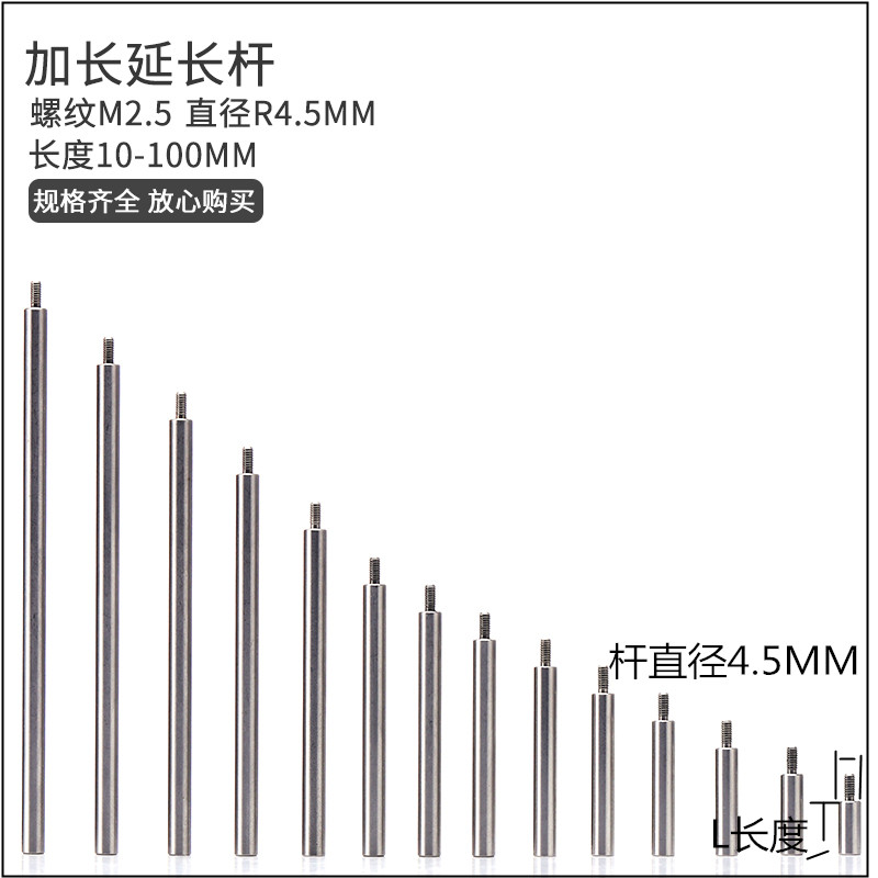 加长延长杠杆测头 直径4.u5 百分表表针加长杆表头高度规测针探针