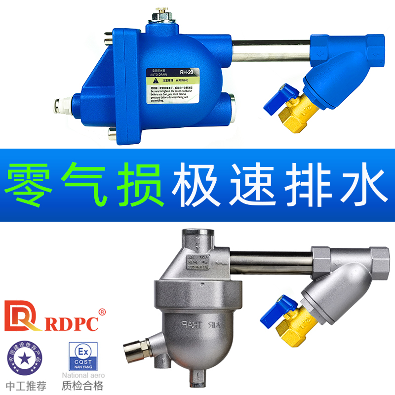 AS6D空压机气罐自动排水AD-10前置过D滤RH-20苹果极速零气损RH-20