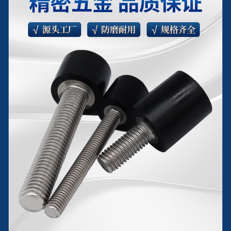 聚氨酯包胶螺丝不h锈钢螺栓M4M5M6M8M10M12M软胶70A内六角烦躁缓