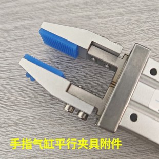 机械手指气缸夹头平行夹爪治具配件yMHZ2-16/20D加宽夹口夹子支架