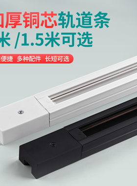 轨道条配件服装店铺mled轨道射灯商用背景墙加厚铝材导轨转角接头