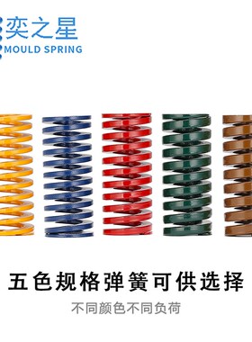 模具弹簧65mn矩形n螺旋压缩强力压簧TH绿色扁线弹簧高强度弹簧模