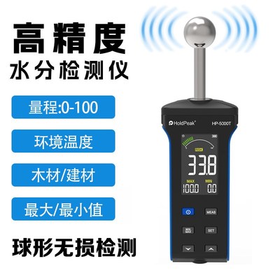 感应式水份仪水分仪木材墙面石膏水泥地瓷砖含水率检Y测仪测量仪