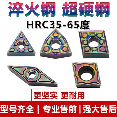 数控刀片淬火钢热处理加硬材料车刀片三角形桃型外圆W刀头超硬刀