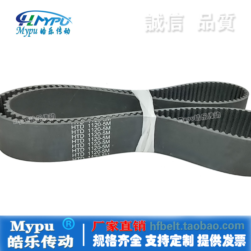 橡胶同步带 HTD1120-m5M/1125/1130/1135/1140/1145/1150/1155传