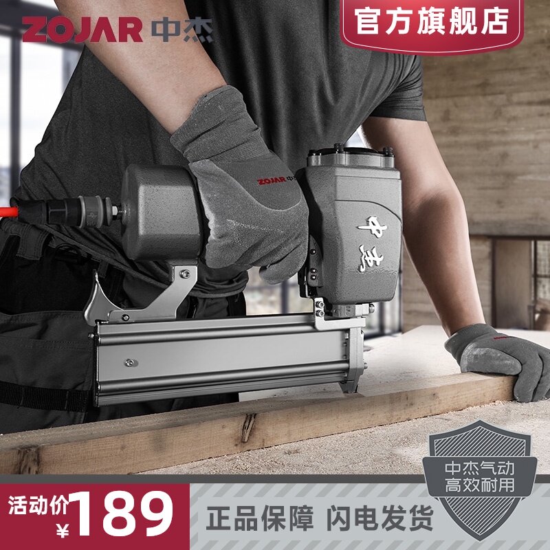 中杰气钉枪气动钢钉枪oF30T50直钉枪混凝土木工装修工具线槽码钉