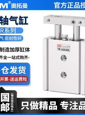 TR小型气动双轴双杆气缸TR/10/15/20/25/32-H10X20X25X30X35X50X6