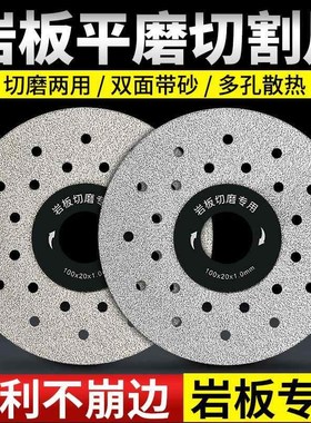 岩板专用切割片陶瓷砖修边切磨两用平磨片I45倒角斜切角磨机打磨