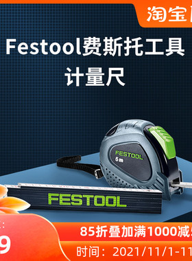 费斯托工具卷尺5米木折尺2w米折家用测量工具多功能尺子高精度耐