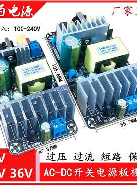 220V转12V24V36Vp功放直流开关电源板模块裸板150W大功率ACDC3458