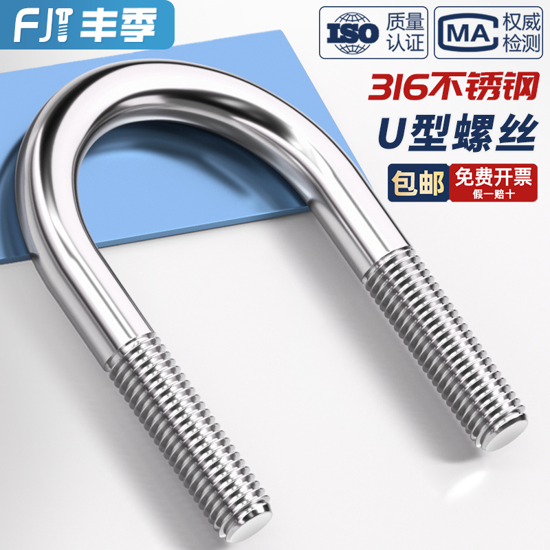 316不锈钢U形螺丝U型卡U型螺栓管卡管夹卡箍固定骑马M6M8VM10M12m