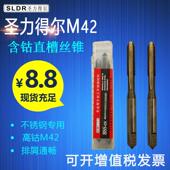 德国含钴机用丝锥不锈钢高钴丝攻不锈钢专用丝锥含钴丝攻