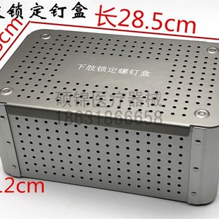 骨科螺钉盒下g肢锁定螺钉盒下肢钉盒锁定钉盒下肢5.0/4.5/6.5