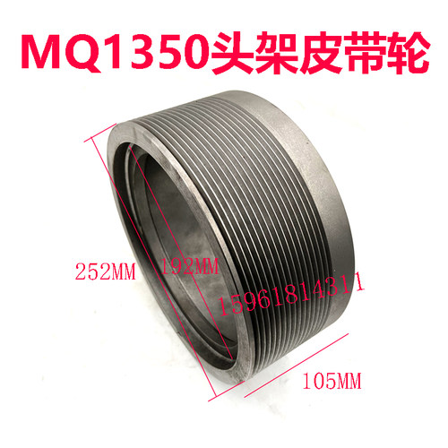 原装上海机床厂MQ1350外圆磨A床配件头架皮带轮 多结带宝塔皮带轮