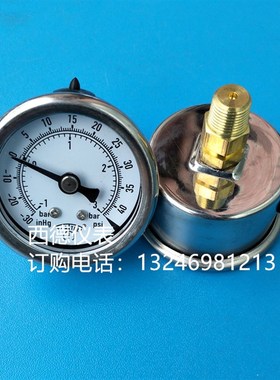 40MM背式-h1bar~3bar真空压力表 压力真空表 负压表 真空表