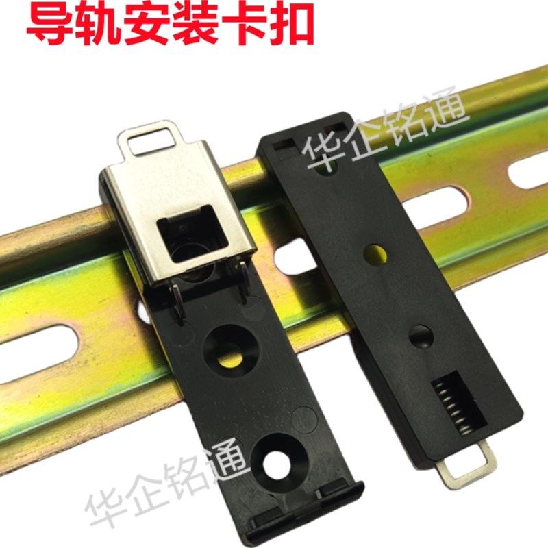 U型电气导轨安装固定卡扣din35mm塑料导轨夹OC45金属塑料一体卡扣