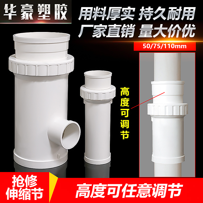 110伸缩节三通pvc下水管抢修接头补漏片加长排水T管哈夫节补漏神