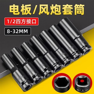 电动起子套筒内六角形气动扳手黑色套筒大飞接口空心T汽修工具组