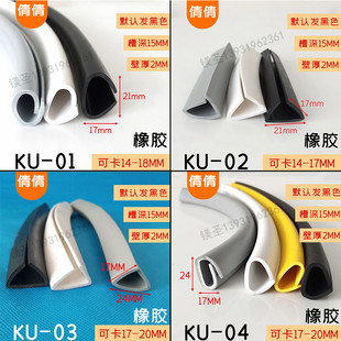 铁皮包边条玻璃U型m槽条宽一口包边密封条卡30/40橡胶防撞防护胶