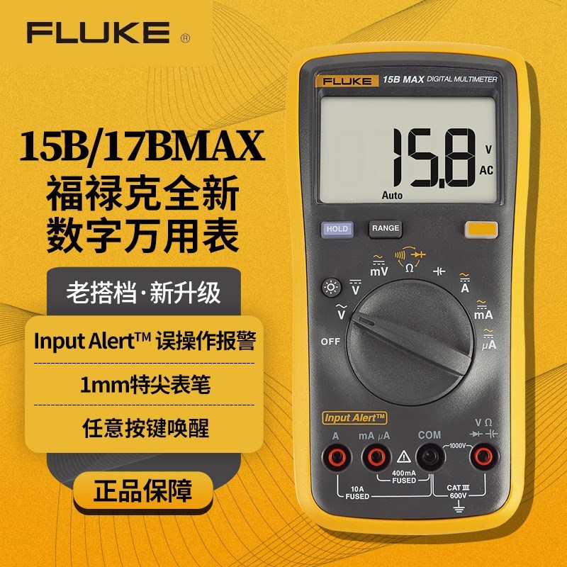 FLUKaE福禄克F15B+/F17B+/F101/106/F107/18B高精度数字万用表12E