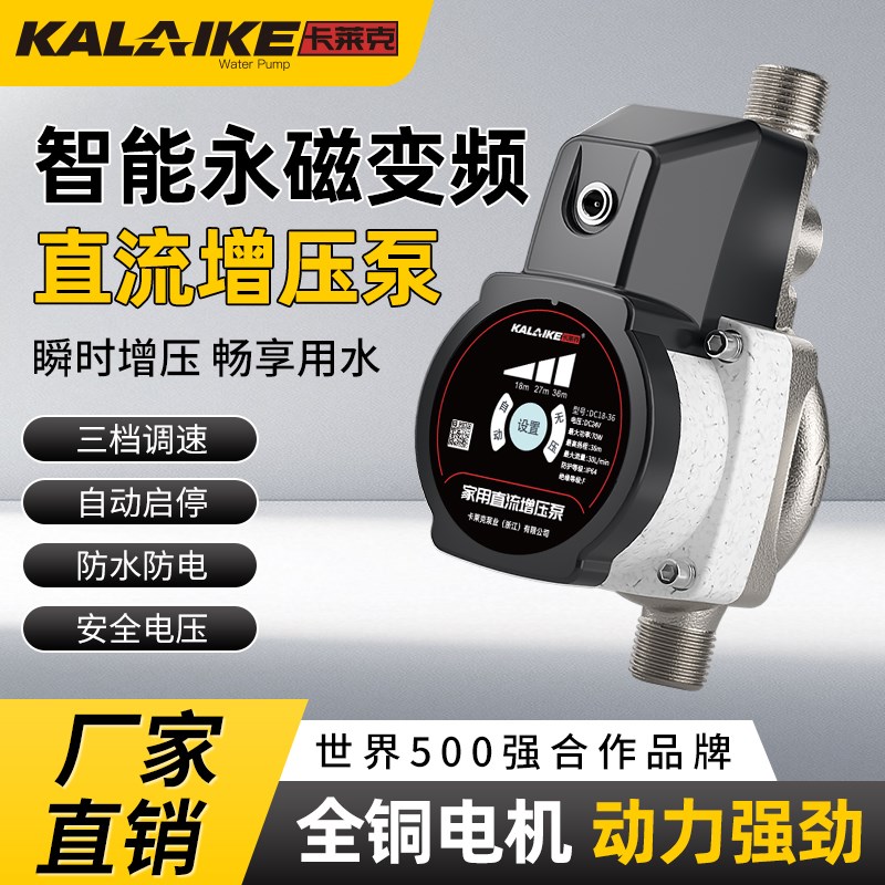 增压泵家用太阳能热水器增压器花F洒超静音全自动自来水加压泵
