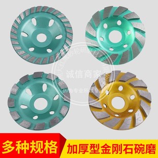 100角磨机混凝土水泥地面碗磨盘C打磨加厚金刚石碗磨片抛光切割片