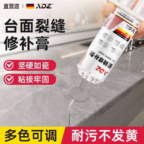 厨房台面裂缝f修补大理石修复膏石英石整体橱柜专用胶石材人造石
